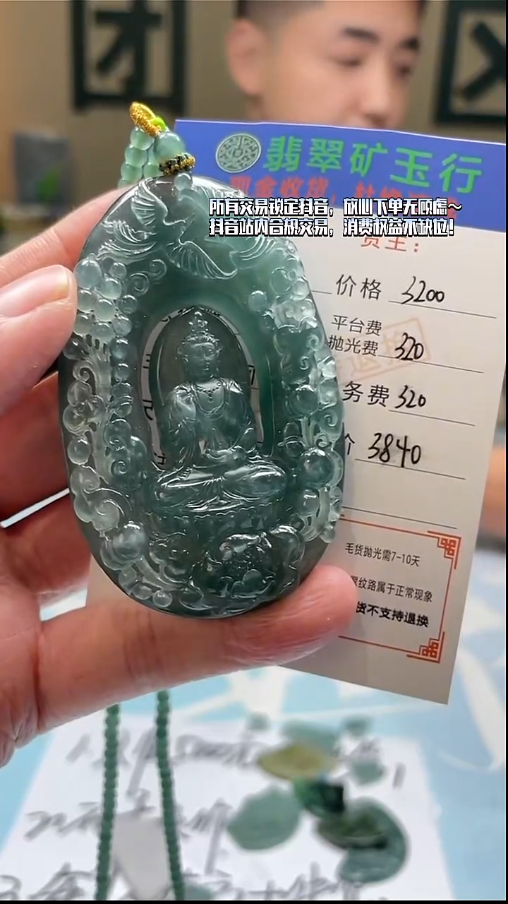 未镶嵌定制翡翠?*）-毛货-不退不换-