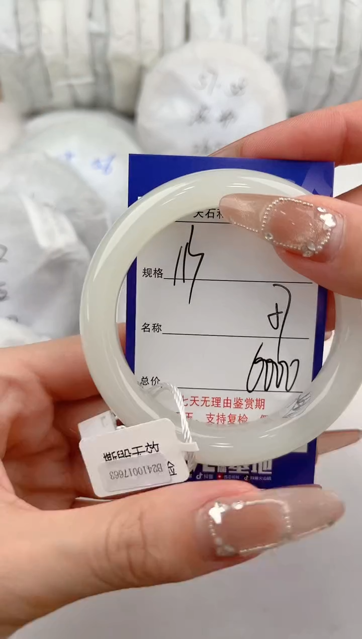 【闪购商品】和田玉手镯未镶嵌113颜色微差无瑕疵