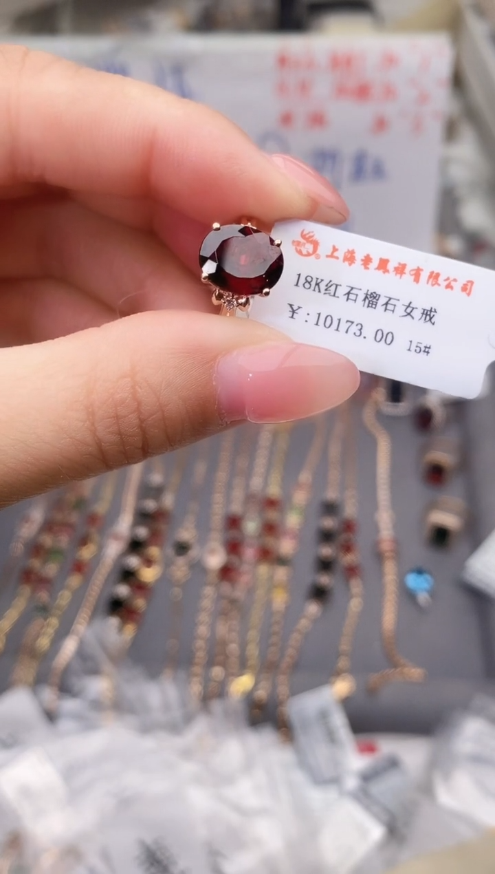 18K金镶嵌戒指石榴石--专柜--15