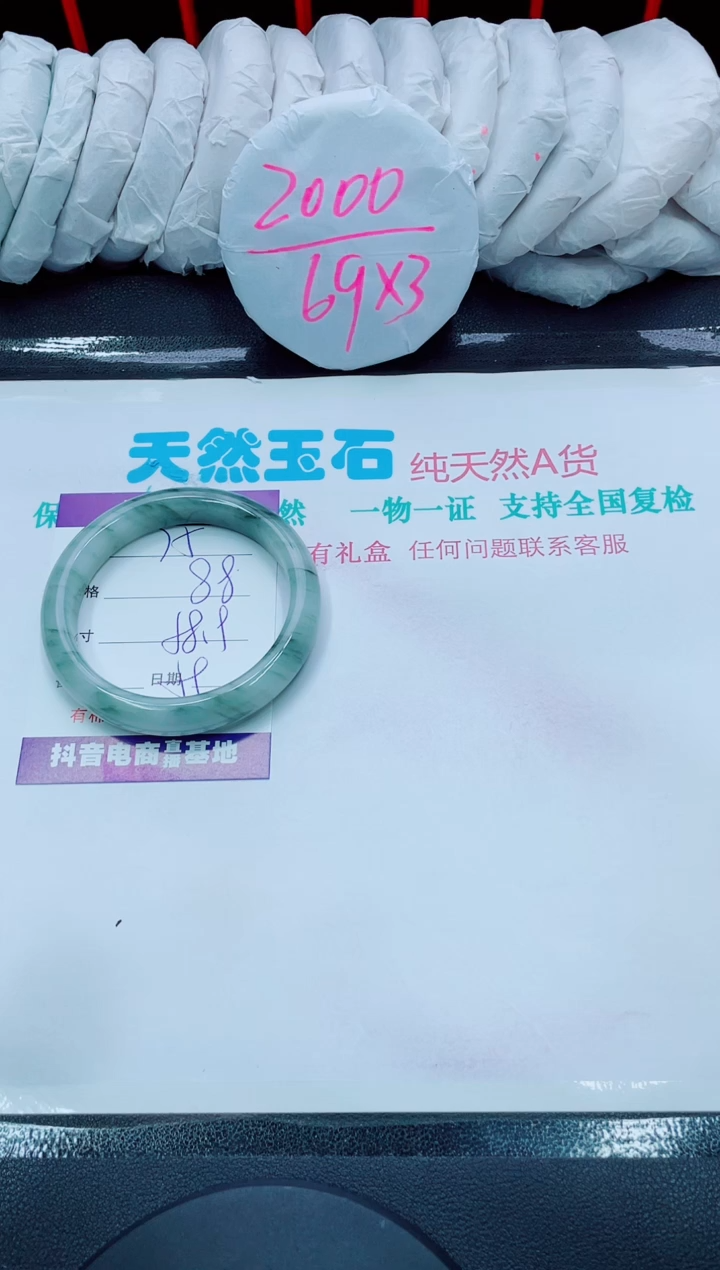 【闪购商品】石英质玉手镯未镶嵌75