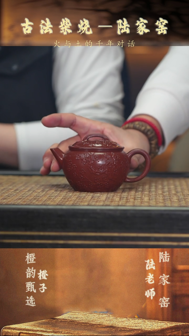 茶壶紫砂LJY86剑流汉瓦 黑疾星180cc