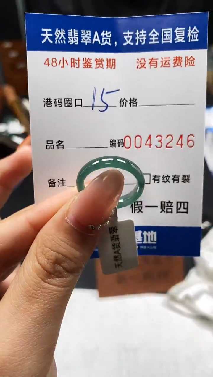 未镶嵌戒指翡翠天然A货翡翠3246