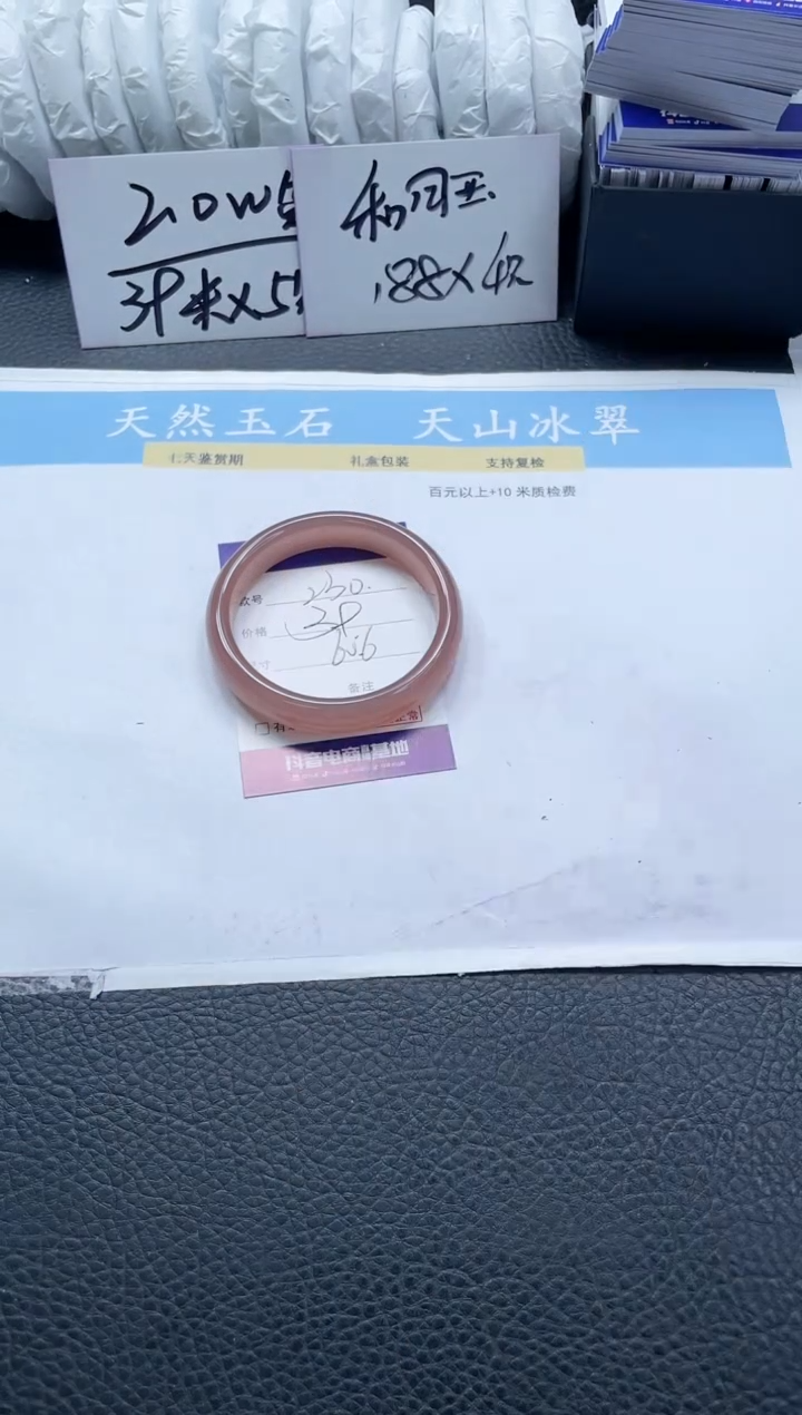 【闪购商品】石英质玉手镯未镶嵌230-60