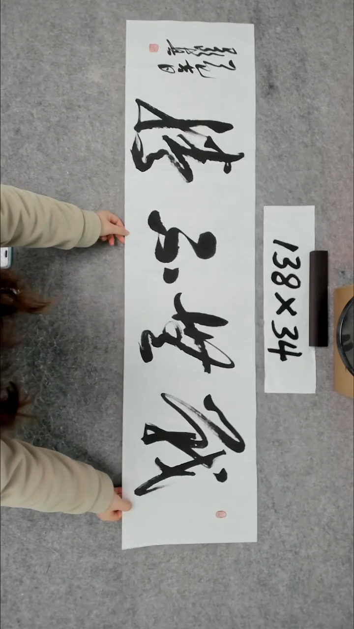 书法吕老师书法作品