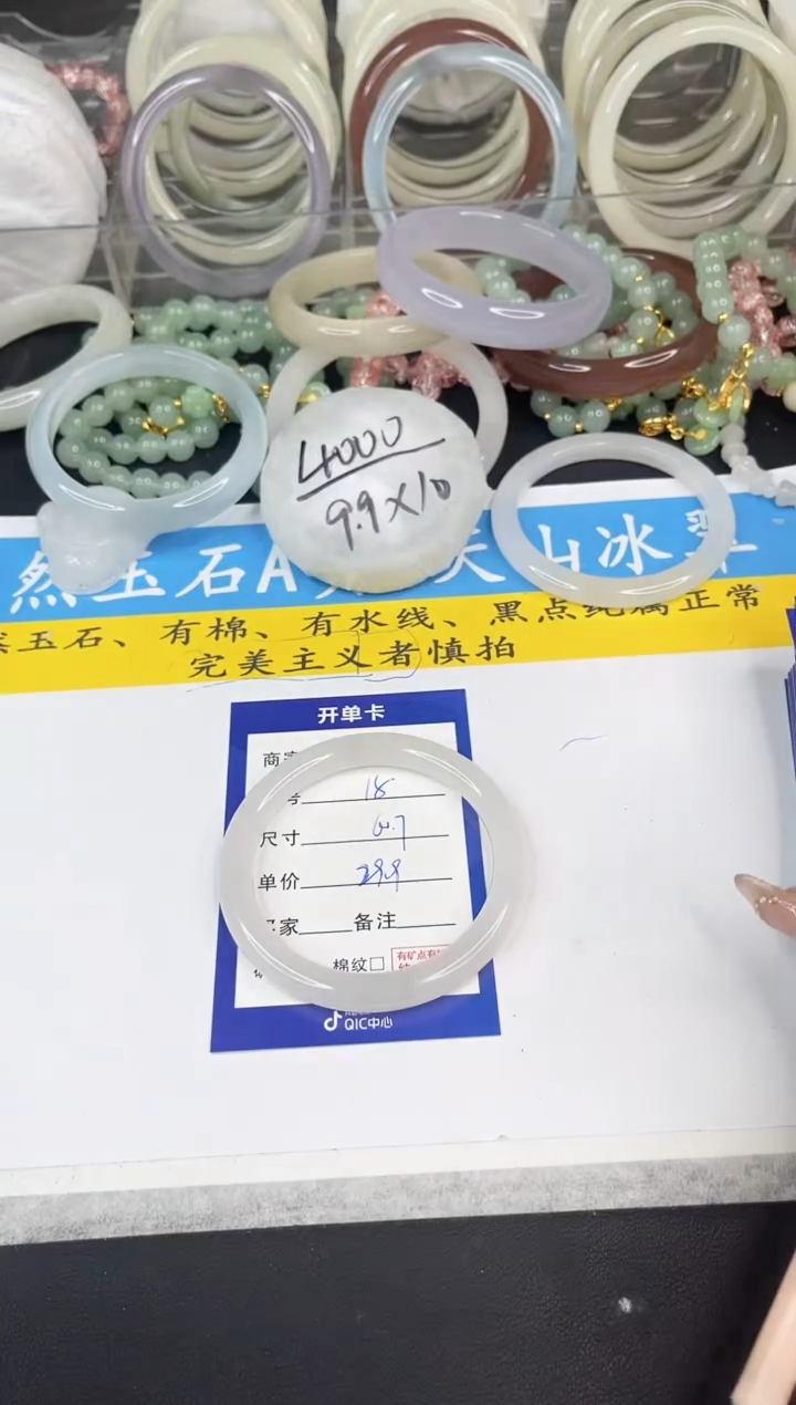 【闪购商品】石英质玉手镯未镶嵌18