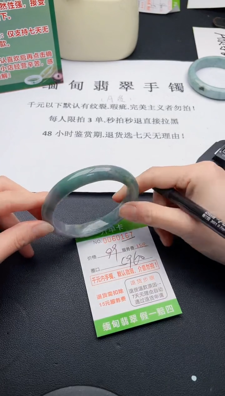 【闪购商品】翡翠手镯未镶嵌67天然A货翡翠