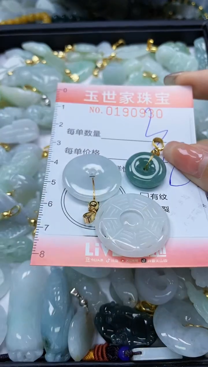 【闪购商品】翡翠颈饰未镶嵌闪购0190930