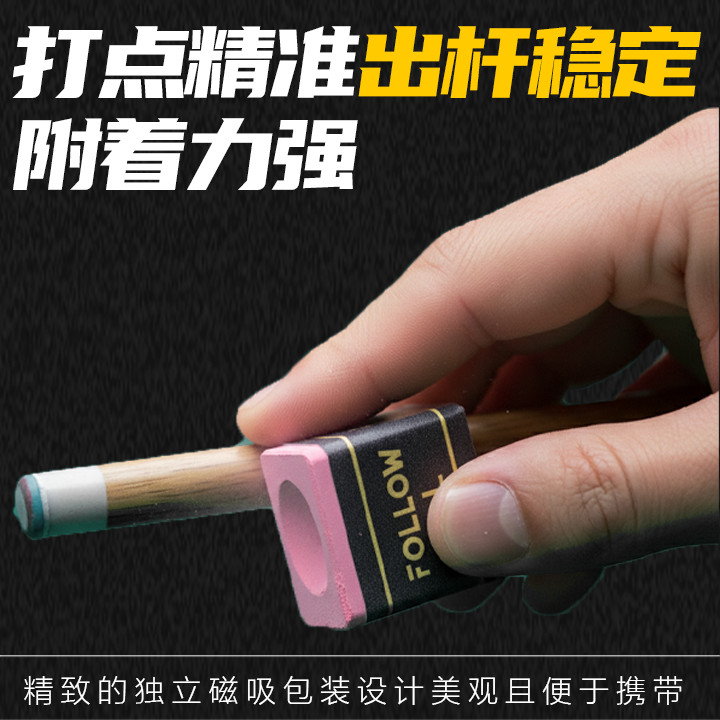 于德陆巧克粉3.0T航空材质自带磁吸台球装备巧克粉黑八斯诺克中式