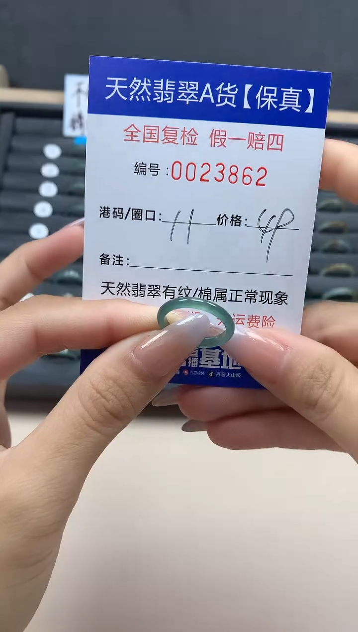 【闪购商品】翡翠戒指未镶嵌天然23862