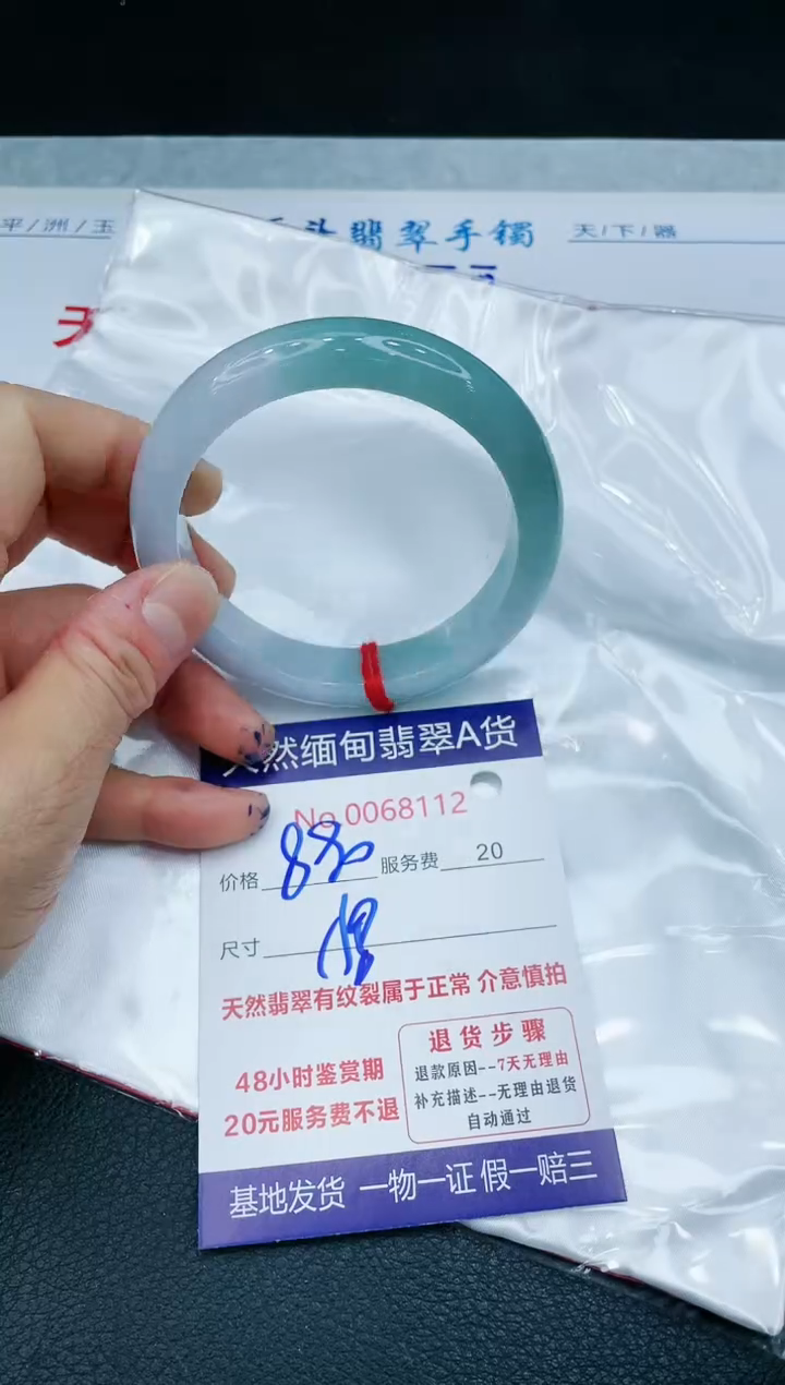【闪购商品】翡翠手镯未镶嵌1111111111