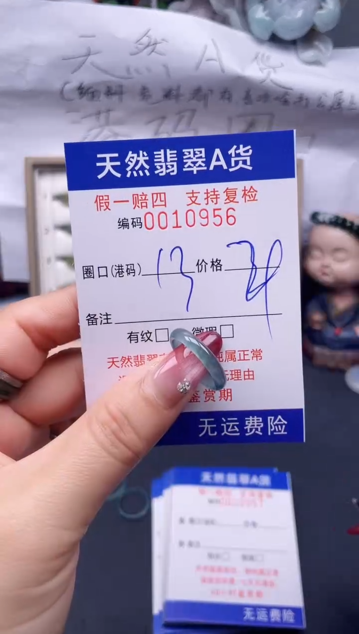 【闪购商品】翡翠戒指未镶嵌13*10956--