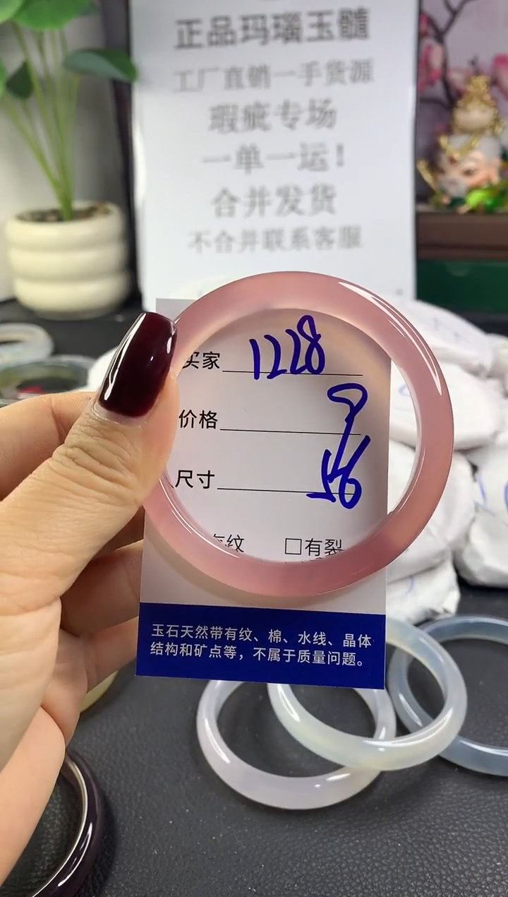 手镯玛瑙/玉髓未镶嵌1228