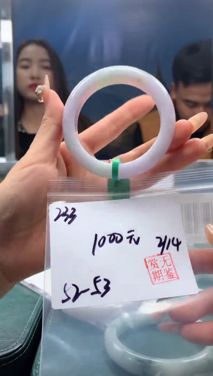 【闪购商品】定制翡翠未镶嵌毛货手镯需精细抛光/手镯233