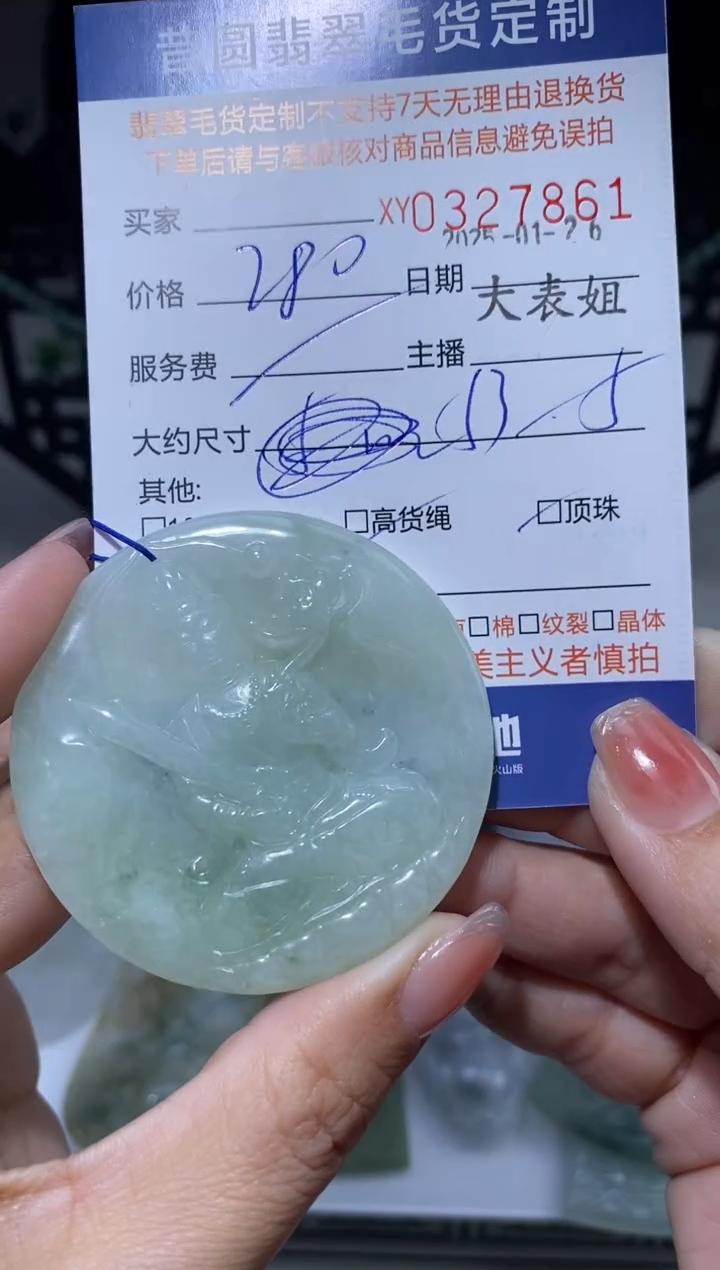 【闪购商品】定制翡翠未镶嵌翡翠3278161