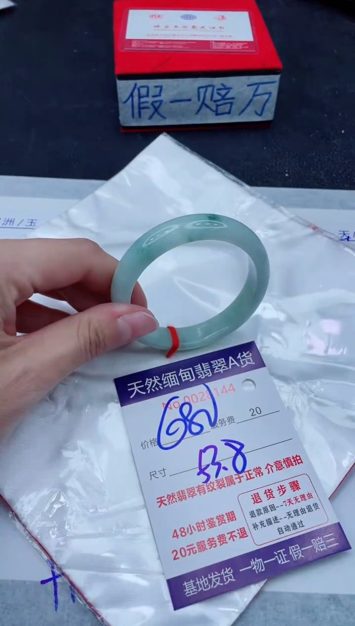 未镶嵌手镯翡翠680.00