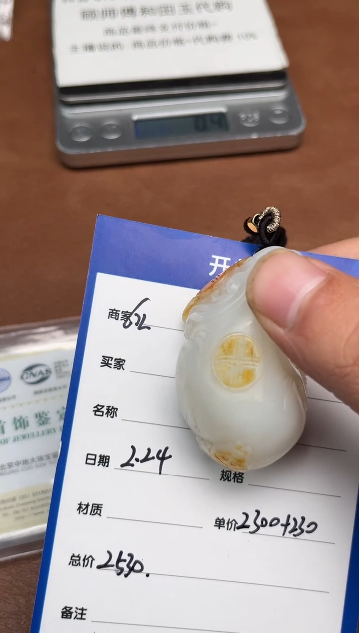 【闪购商品】和田玉2.24GZ多样性拍一发一未镶嵌161