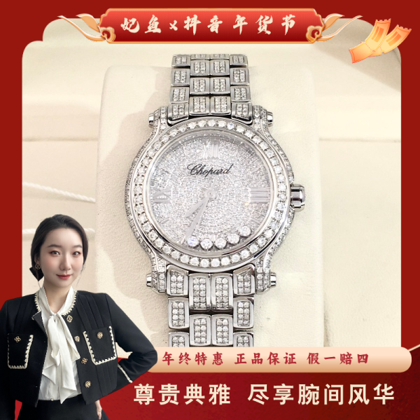 萧邦/石英表/95新/表径30/S351240702005/250125YZ0035