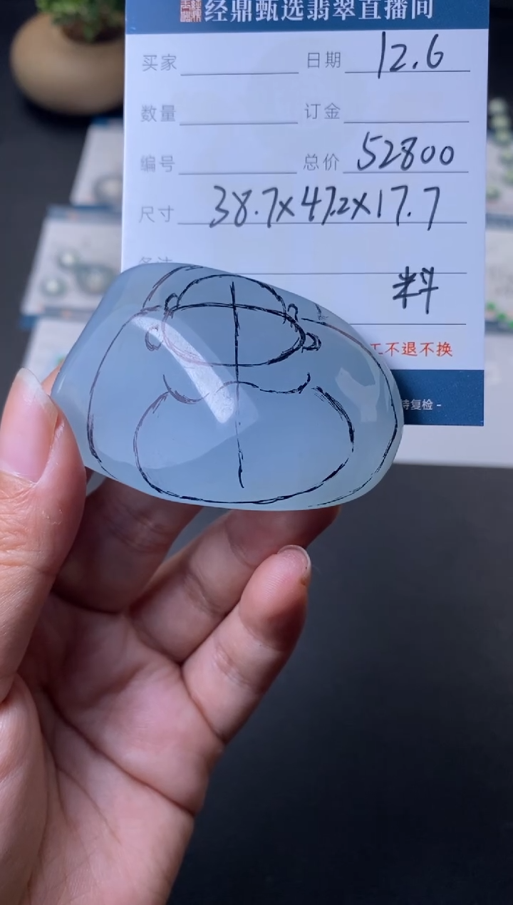 未镶嵌定制翡翠材料价  订金三万