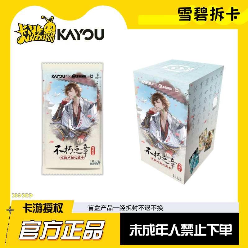 雪碧-【玩法合集】王者荣耀英雄万象典藏不朽之章收藏卡(默认代拆)