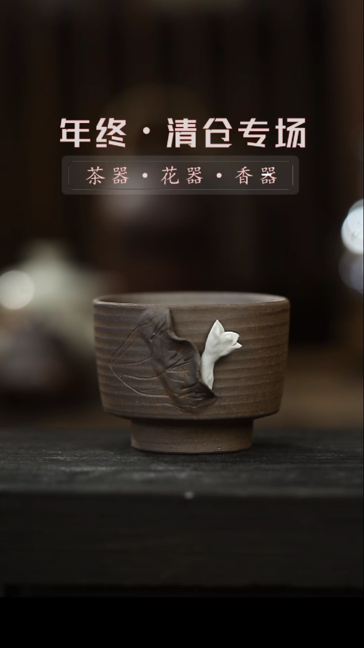 【闪购商品】其他老岩泥-黄陶-手捏荷花杯