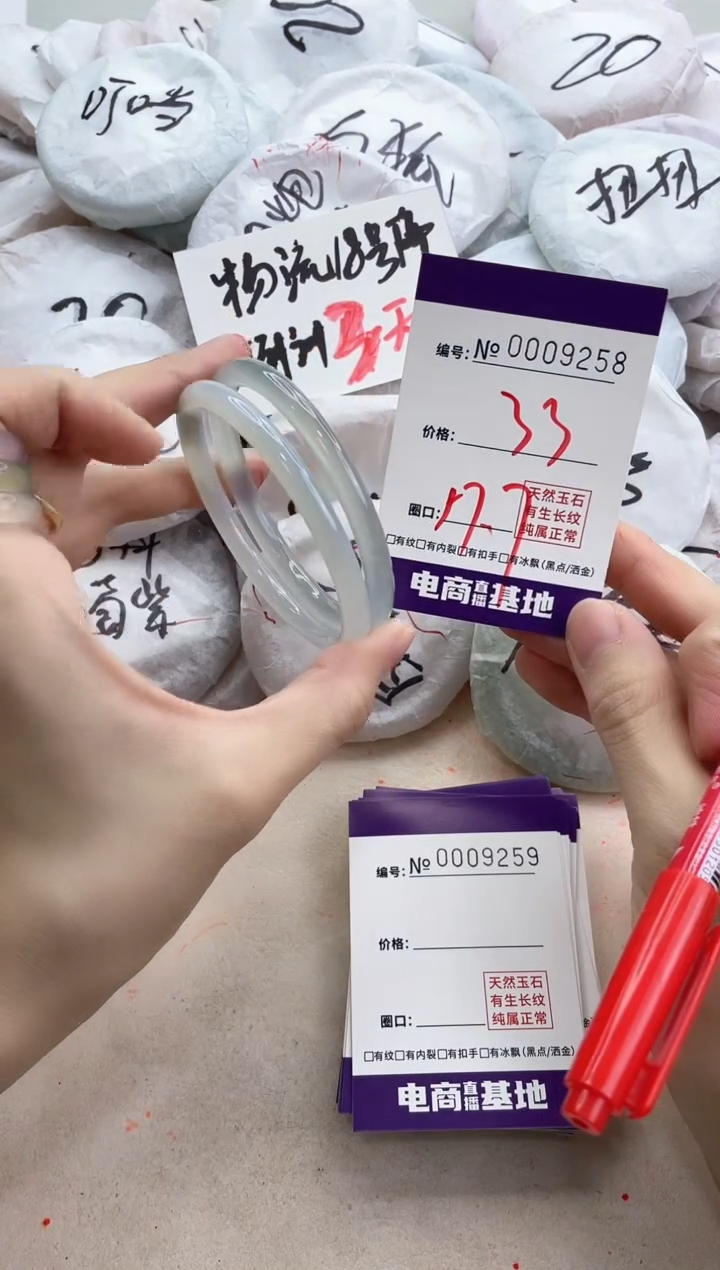 【闪购商品】玛瑙/玉髓手镯未镶嵌9258