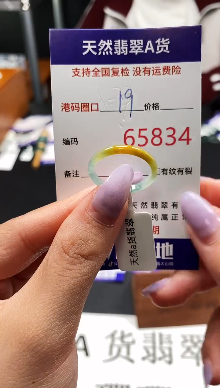 未镶嵌戒指翡翠天然A货翡翠5834