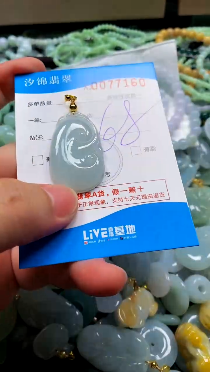 颈饰未镶嵌翡翠闪购商品0077160