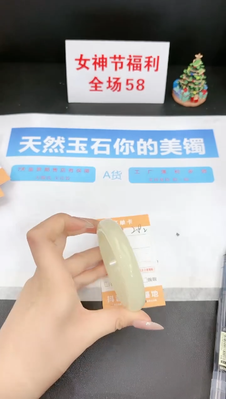 【闪购商品】石英质玉手镯未镶嵌282