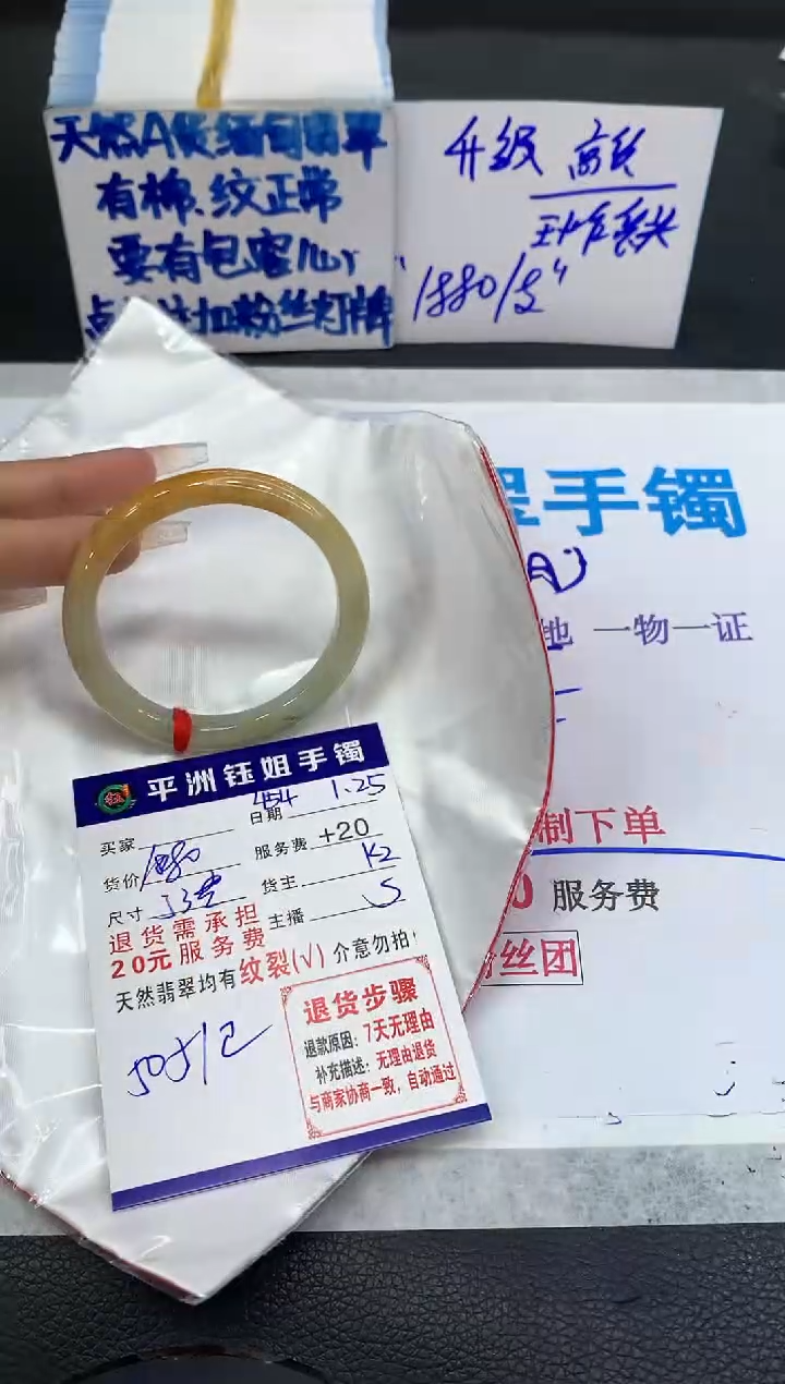 【闪购商品】翡翠手镯未镶嵌11111111111