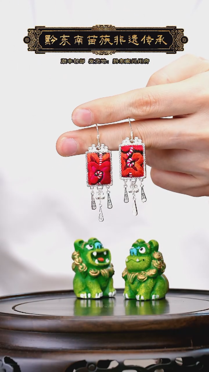 【闪购商品】织绣黔东南苗族刺绣A881