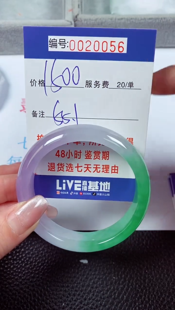 【闪购商品】拍下以实物为准00020056