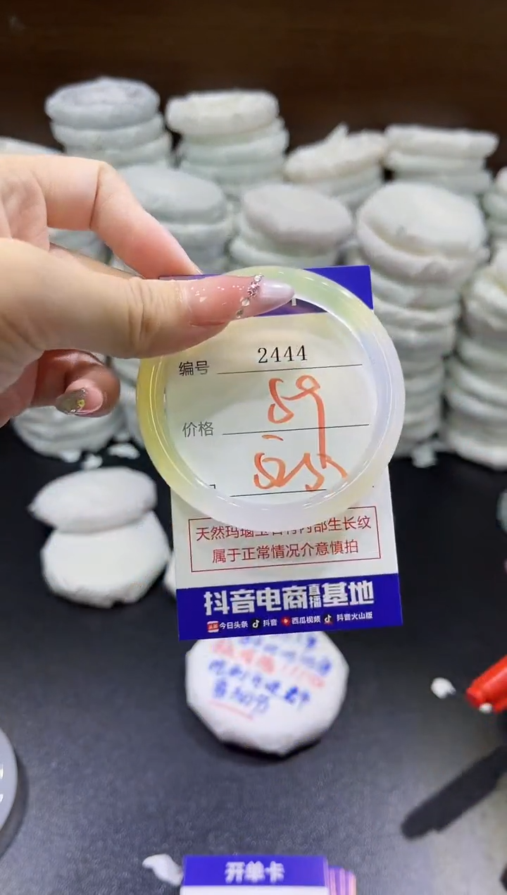 玛瑙/玉髓手镯未镶嵌2444