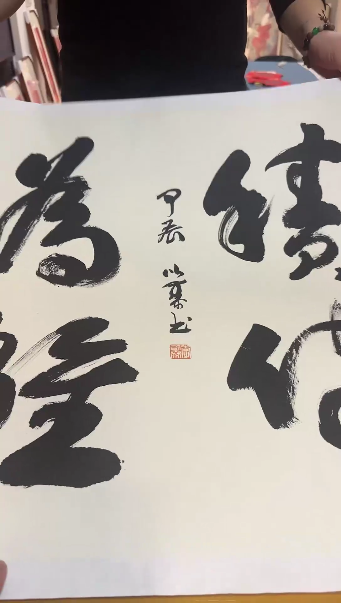 【闪购商品】书法李以泰老师书法作品