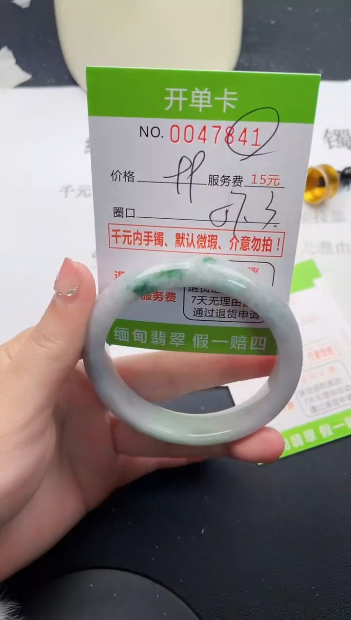 【闪购商品】翡翠手镯未镶嵌41天然缅甸A货