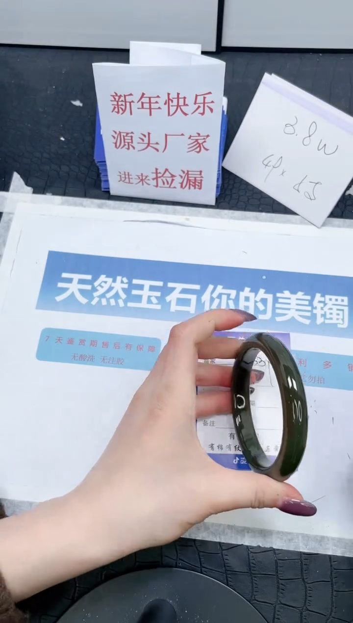 【闪购商品】和田玉手镯未镶嵌339-61.6