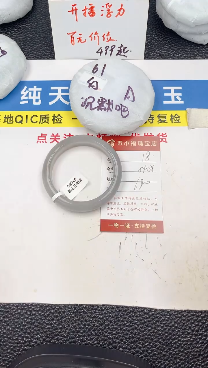 和田玉手镯未镶嵌和田玉手镯微色差18