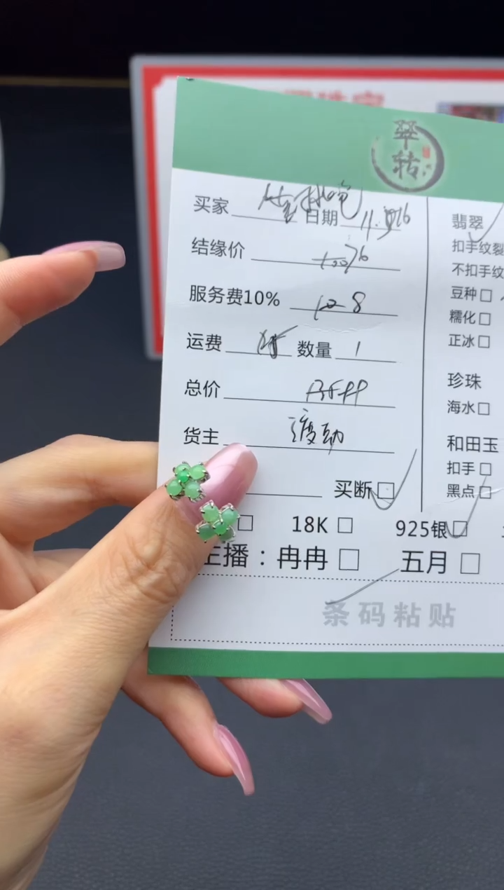 未镶嵌挂件翡翠桃**人戒指