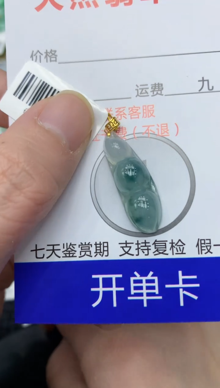 【闪购商品】翡翠颈饰18K金镶嵌111111111111