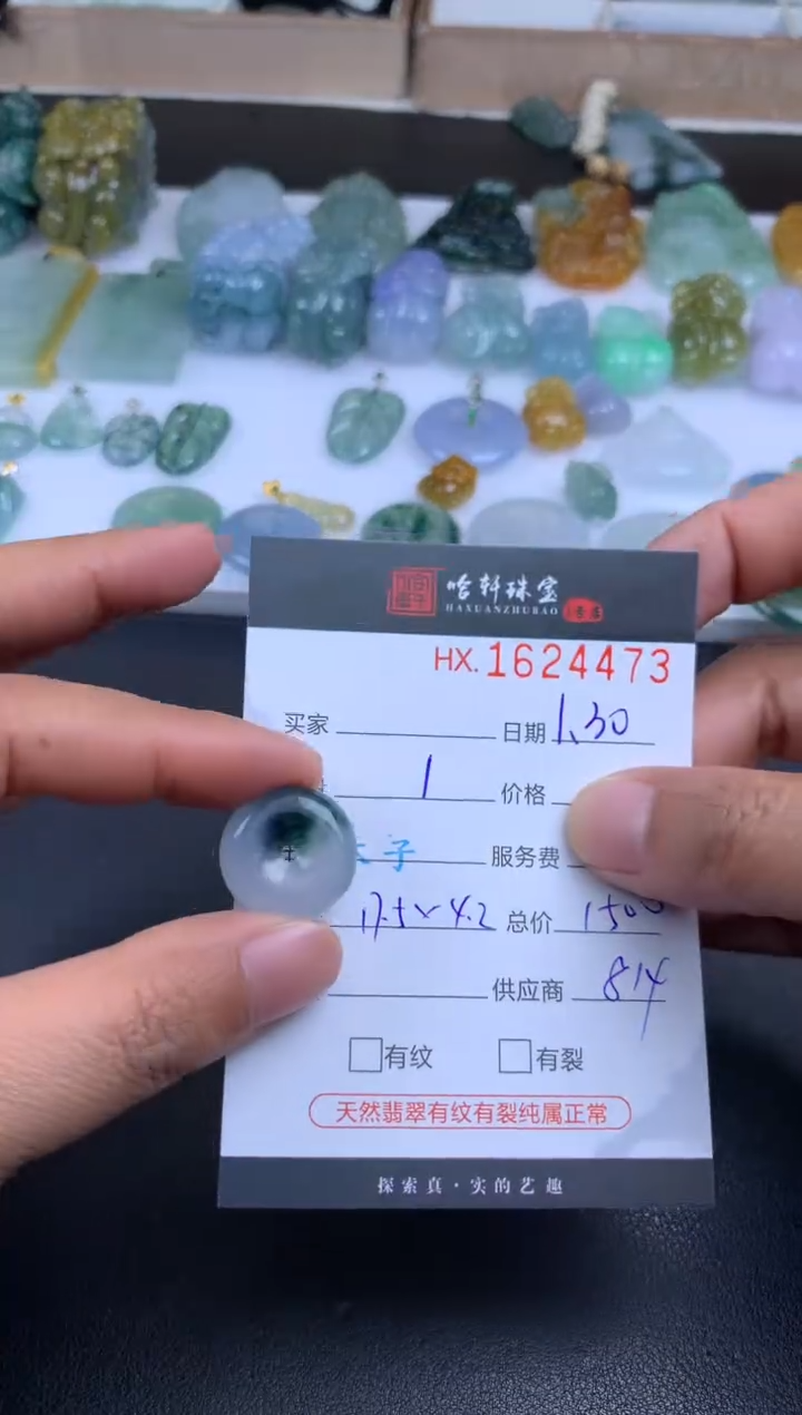 【闪购商品】翡翠挂件未镶嵌哈轩 扣子1