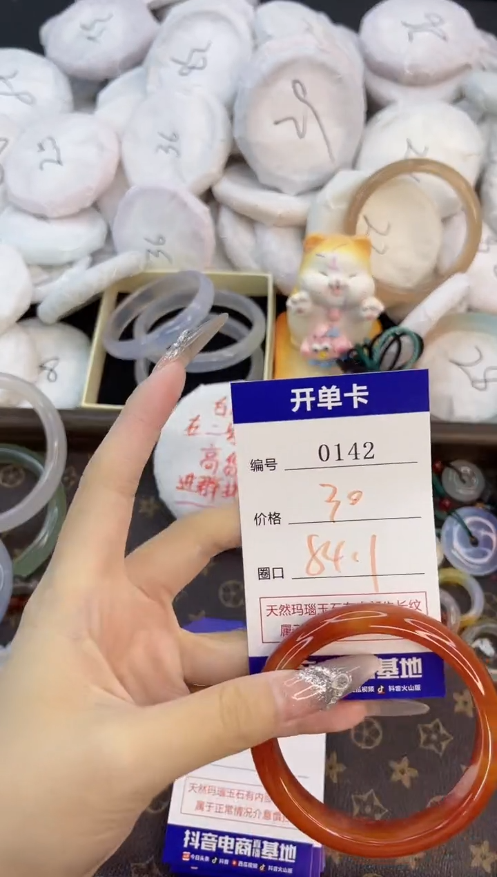 玛瑙/玉髓手镯合金0142