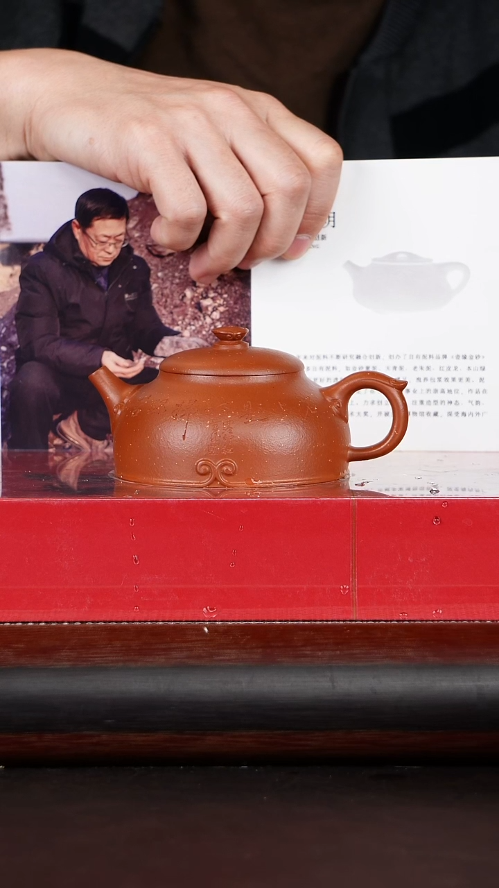 【闪购商品】紫砂茶壶紫砂茶壶且听龙吟朱泥210cc送茶叶