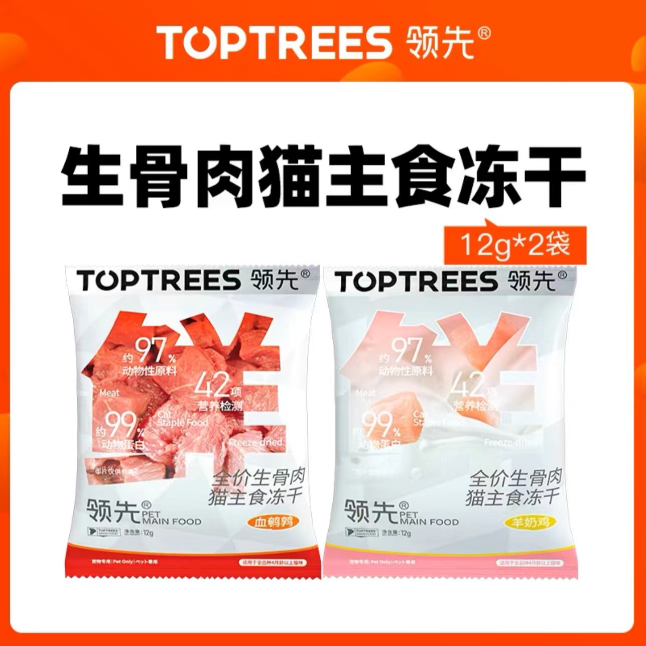 领先主食冻干血鹌鹑羊奶鸡全期成幼猫非零食增肥分袋生骨肉猫粮