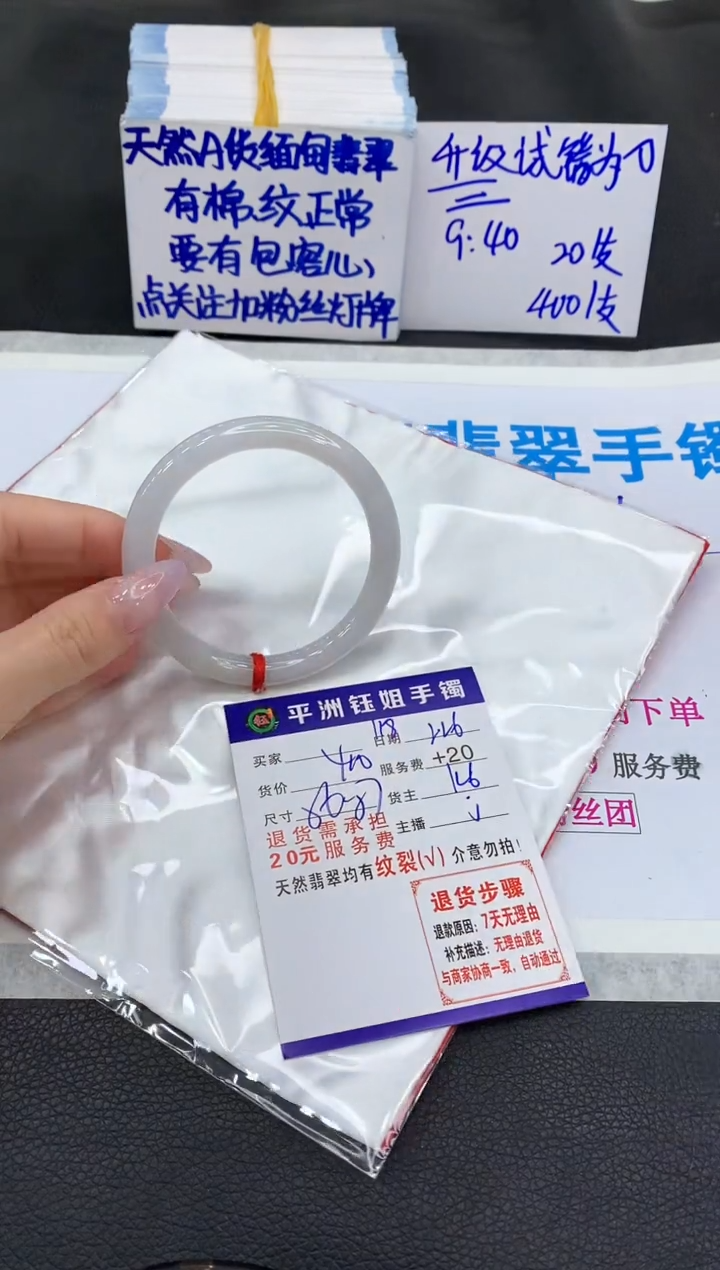 【闪购商品】翡翠手镯未镶嵌111111111111