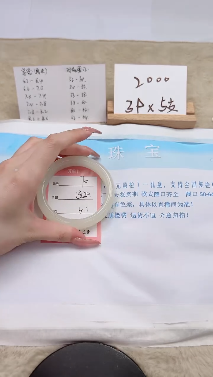 【闪购商品】石英质玉手镯未镶嵌70-60.1