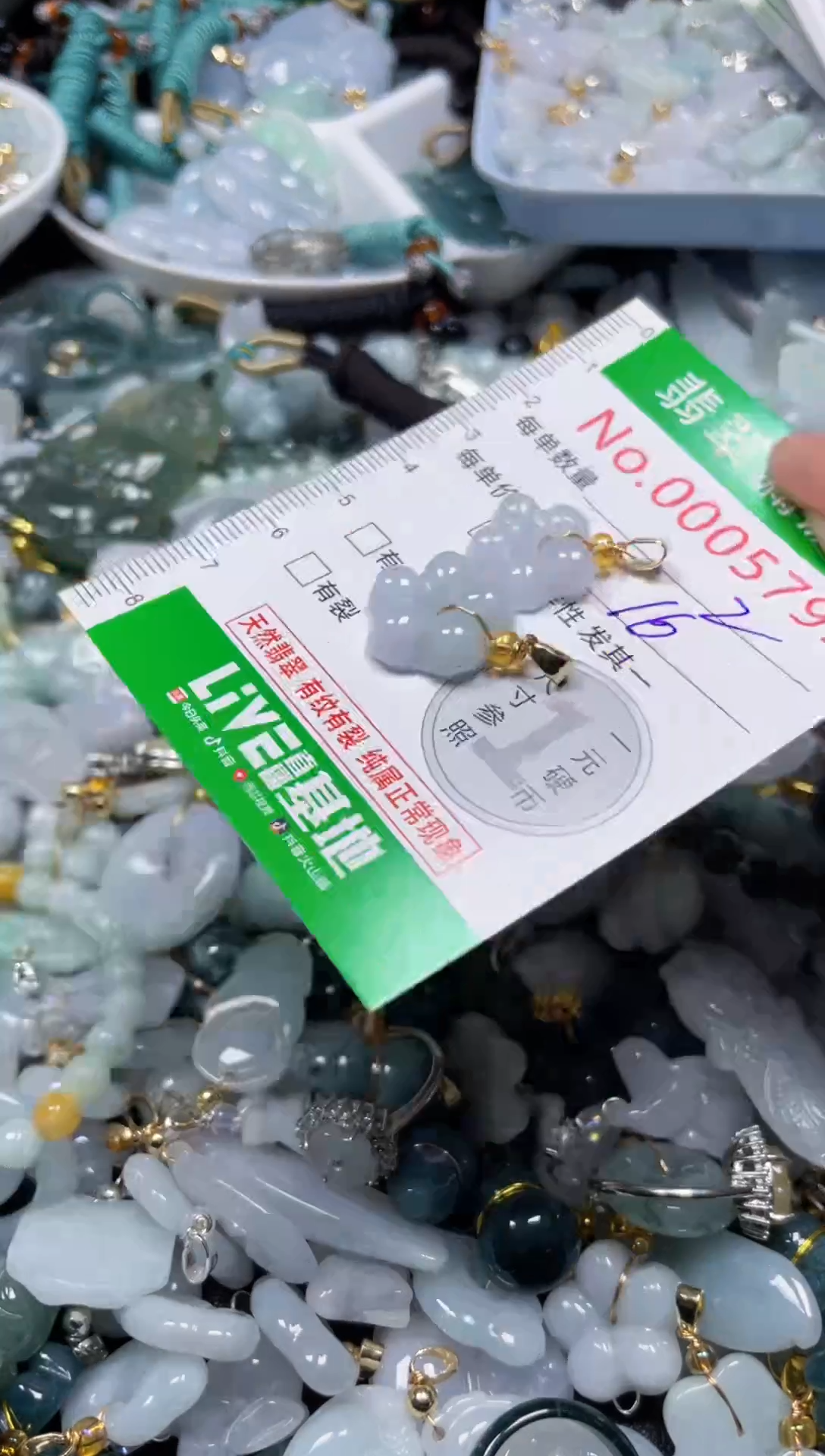 颈饰未镶嵌翡翠5795