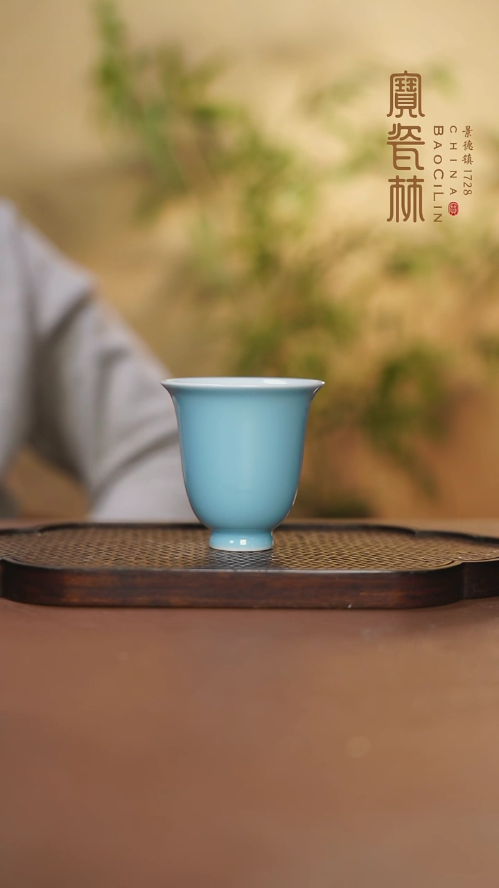 【闪购商品】宝瓷林大闻香杯天青