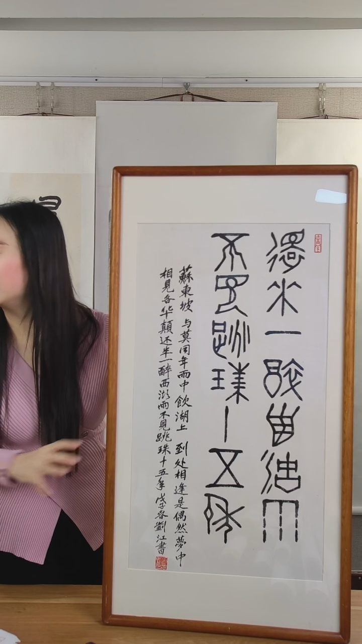 书法韩****斋刘老师书法作品