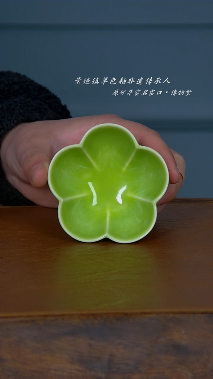 【闪购商品】31博物堂原矿柴窑单色釉