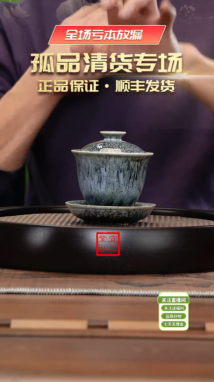 【闪购商品】紫砂茶壶《清》宜兴紫砂