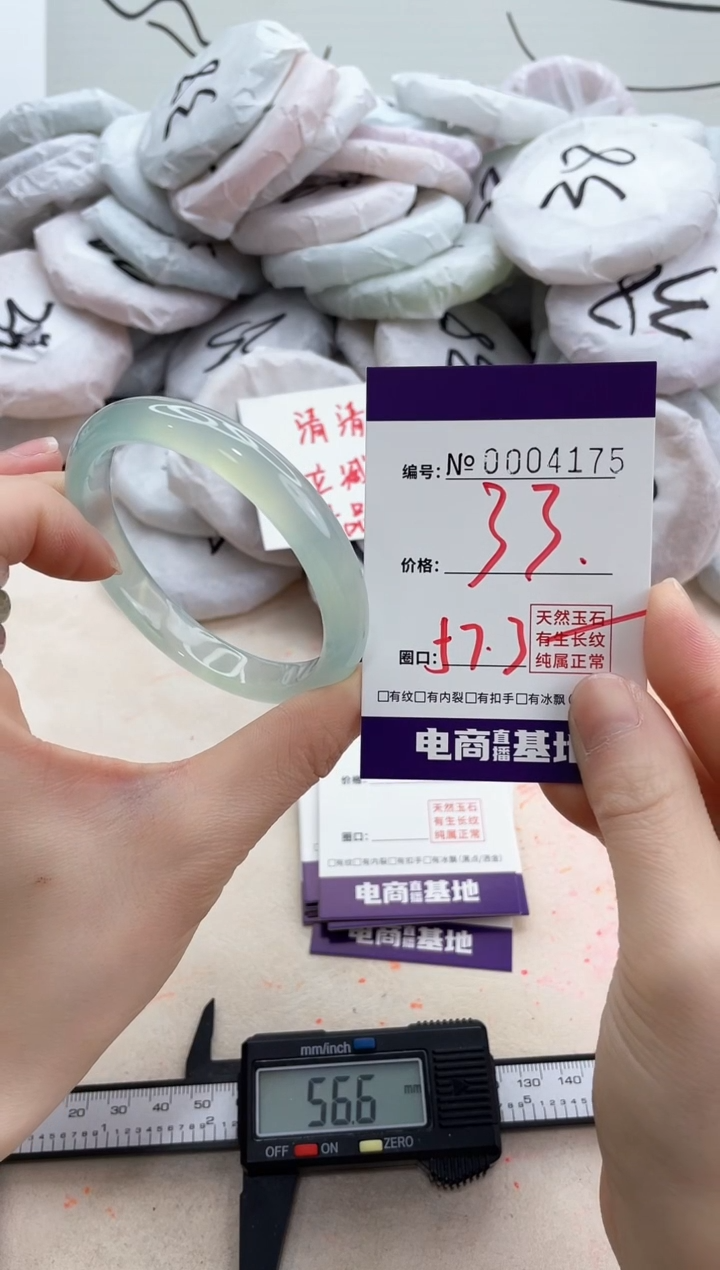 【闪购商品】玛瑙/玉髓手镯未镶嵌4175